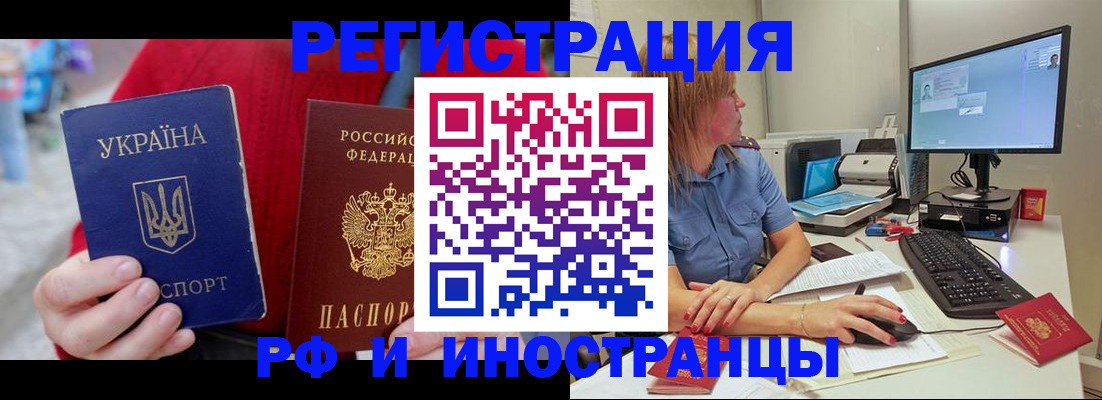 прописка законно в Опочке