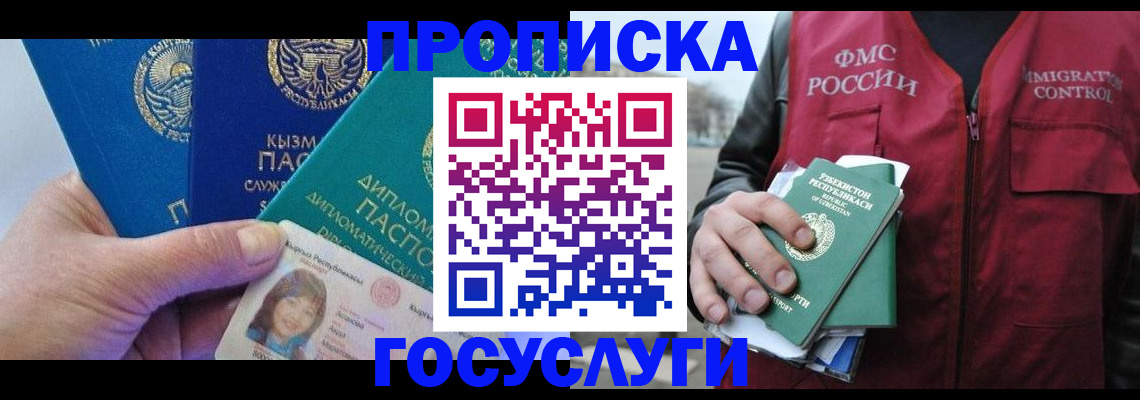 прописка поиск в Опочке