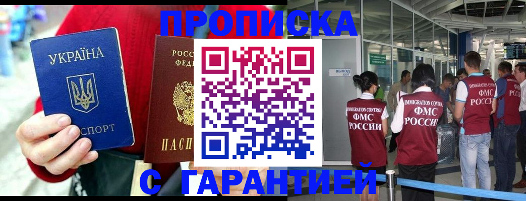 миграционный учет в Опочке